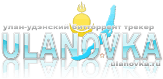  Первый логотип Улановки. Автор: Scr0LL 